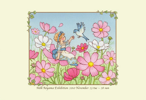 青山みるく 花ものがたり展_c0120342_13494099.jpg
