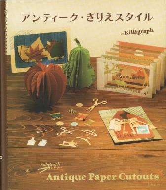アンティーク・きりえスタイル_d0095746_20204634.jpg