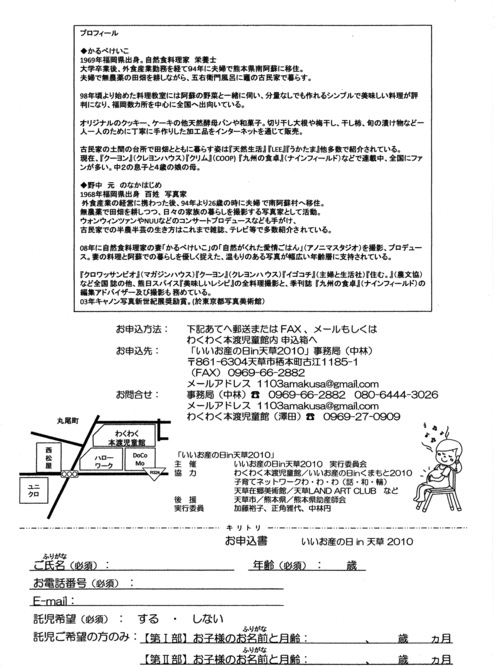 いいお産の日in天草2010_f0201557_1638770.jpg