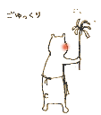 c0108366_12504493.gif