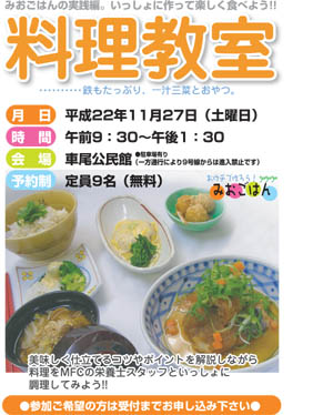 料理教室参加者募集中！！_e0142193_19164829.jpg