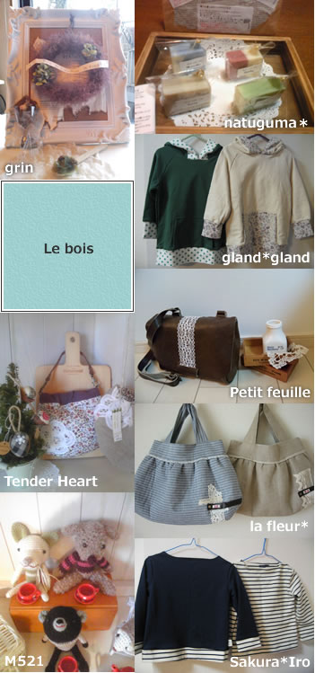 Le bois(ルボア)_b0172807_025533.jpg