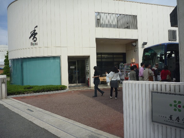 線香づくり体験&吹き戻しの里_b0054727_2356098.jpg
