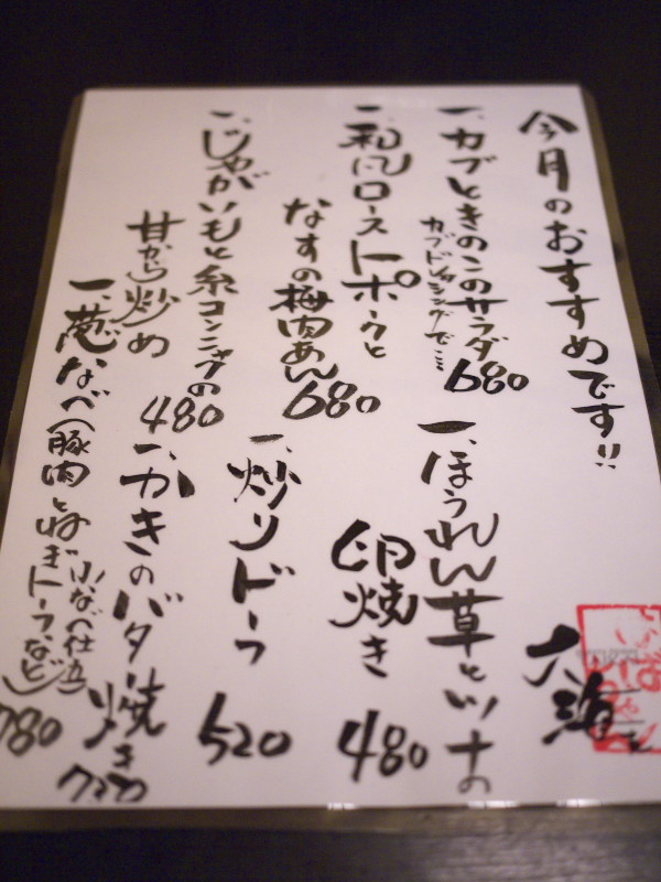 十四代がいっぱい 藤沢 粋造り 大海 海辺でひとりごと 十四代がいっぱい 藤沢 粋造り 大海 海辺でひとりごと