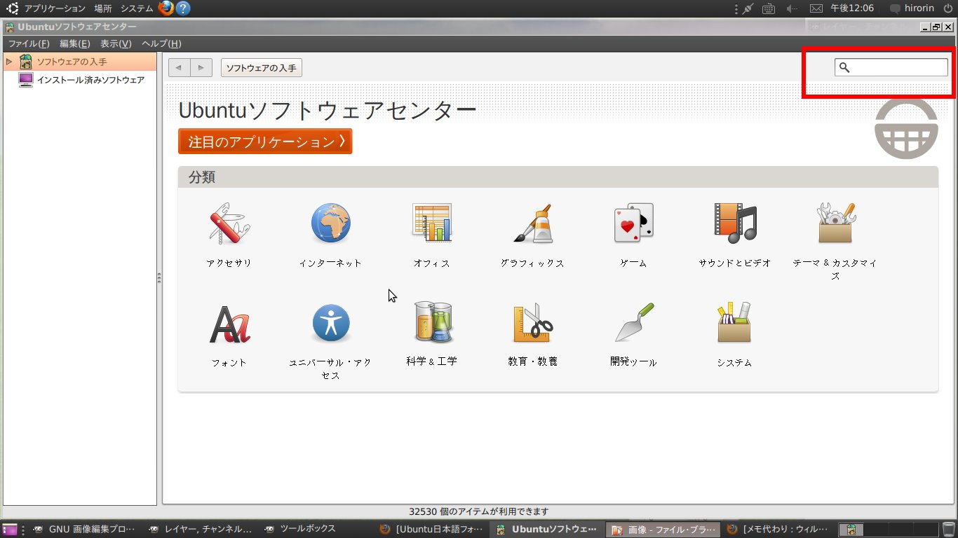 Ubuntuにウィルススキャン Avast Linux Home Edition をインストールする メモ代わり Since 10
