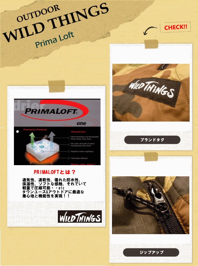 WILD THINGS_b0139233_20424324.gif