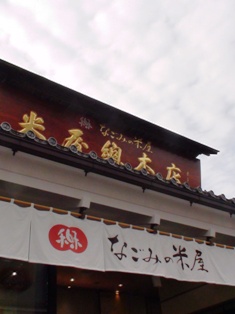e0209043_1845658.jpg