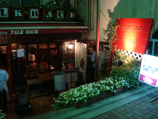 吉祥寺「Bistro TALK BACK トークバック」へ行く。_f0232060_23505093.jpg