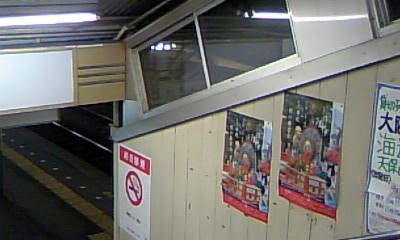 「観光三重」2010と桑名駅の協賛_c0122270_6311545.jpg