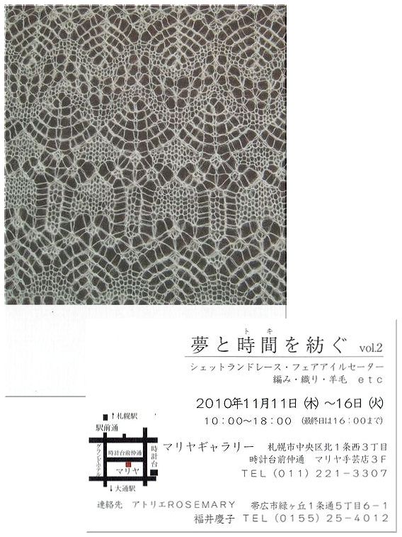 11月の作品展_c0221884_939961.jpg