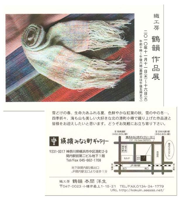 11月の作品展_c0221884_95436.jpg