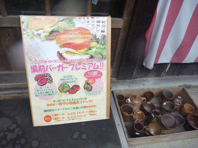 仙酔島&備前バーガー(その2)_b0054727_22223746.jpg