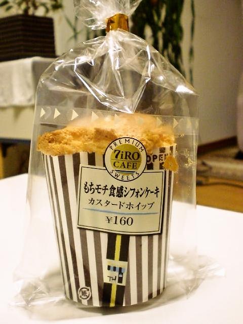 もちモチ食感シフォンケーキ　カスタードホイップ_a0149329_525594.jpg