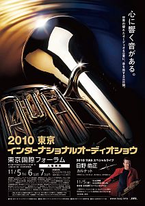 2010東京インターナショナルオーディオショウ_e0080345_756591.jpg