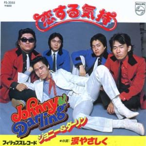 ジョニー大倉 全作品 1 : 懐かしいアナログ盤♪ ジョニー大倉 全作品 1 : 懐かしいアナログ盤♪