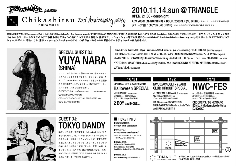 【イベント案内】： 11.14 (Sun.) NIGHTWALKER presents“Hair&Make Chikashitsu ” 2nd Annivers PARTY_a0158549_19104747.jpg