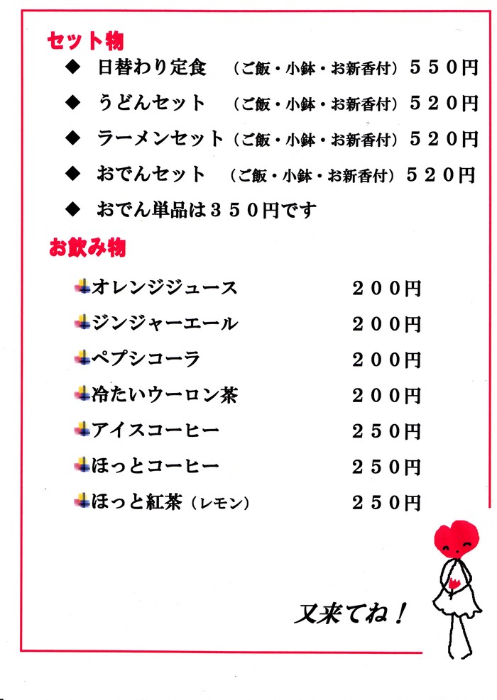 老人福祉センターのメニューを作った_e0074955_157049.jpg