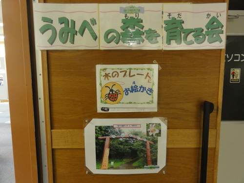 「おやこカーニバル」 in 西鳥取公民館_c0108460_18191541.jpg