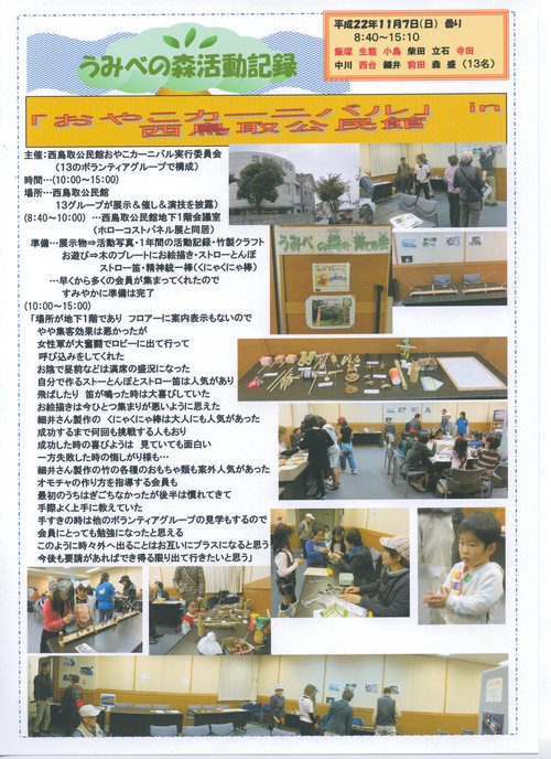 「おやこカーニバル」 in 西鳥取公民館_c0108460_18301145.jpg