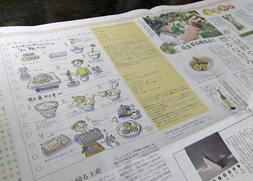 YUMI\'S VEGE TABLEレシピイラスト_d0121381_21245490.jpg