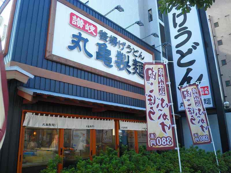 丸亀製麺　　　　生野巽店_c0118393_8594972.jpg