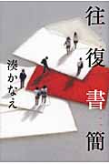 郵便のススメ ☆_c0222486_22404927.jpg