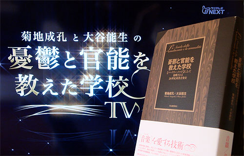 憂鬱と官能を教えた学校」 : アコースティックな風