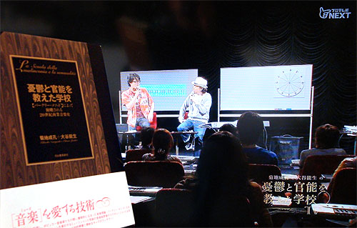 「憂鬱と官能を教えた学校」_c0137404_2041396.jpg