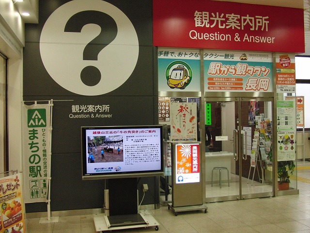 長岡市(新潟県)の子育て支援の取組み_f0141310_23364289.jpg