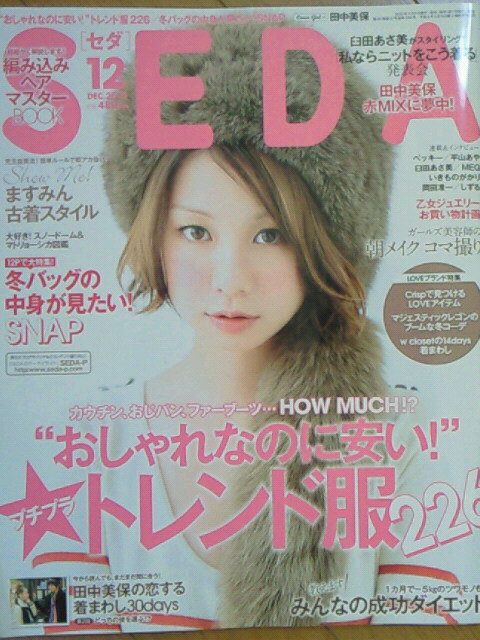SEDA発売したよっ\(^o^)/_a0146017_19311014.jpg