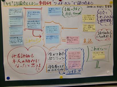 潮風の香る教室