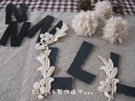 まだまだ製作途中ですが。。。_f0023333_1837104.jpg