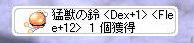 メンテ中日記 ～125/41に_d0044652_1543142.jpg