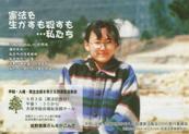 姫野雅義さんを悼む-大垣にいらしたときのこと-_f0197754_2294262.jpg