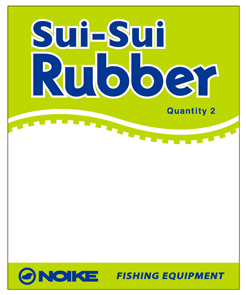 Sui Sui Rubber_b0177760_3543740.jpg