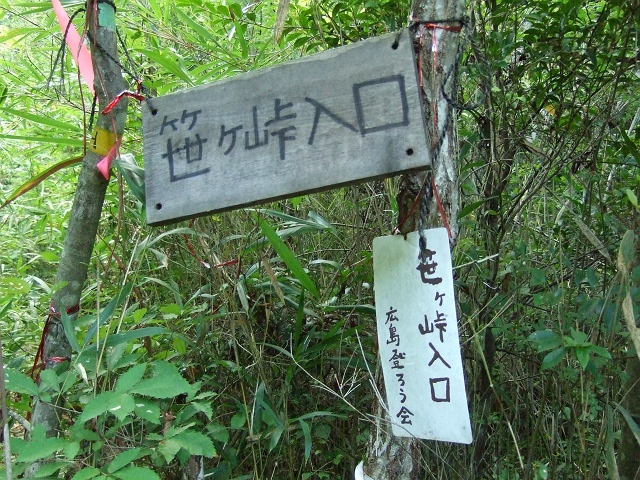 県道335号線　笹ヶ峠の「険道」を行く　その3_b0095061_10221830.jpg