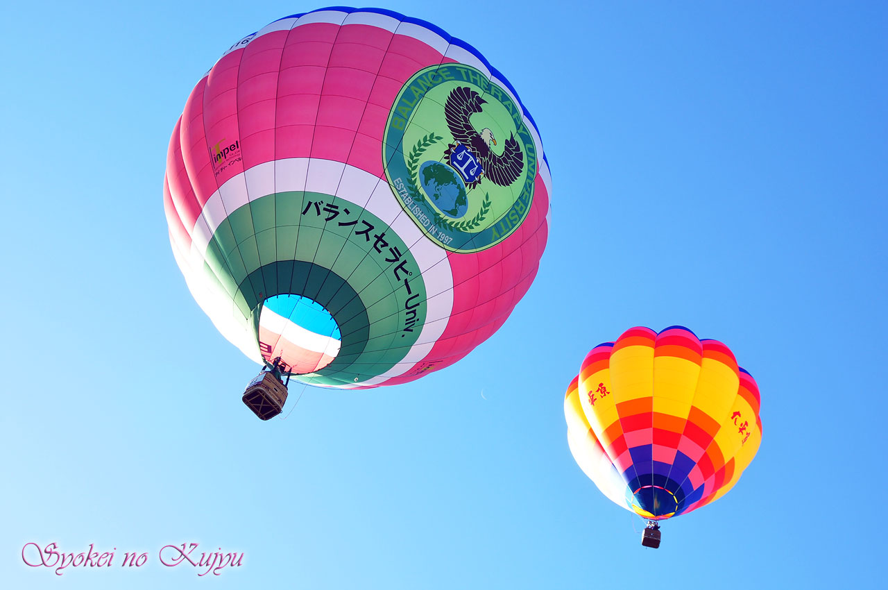 2010 SAGA INTERNATIONAL BALLOON FIESTA Vol.5_f0173067_1135767.jpg