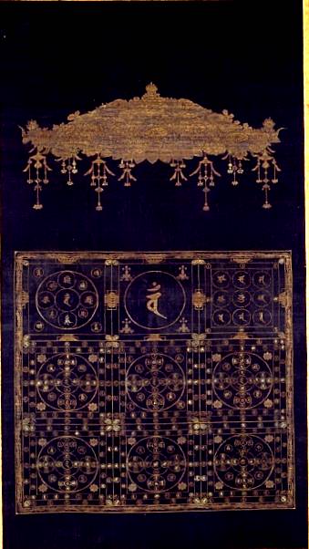 両界曼荼羅（左・金剛界曼荼羅、右・胎蔵界曼荼羅） : 0-frontier
