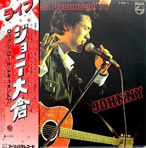 ジョニー大倉 全作品 1 : 懐かしいアナログ盤♪ ジョニー大倉 全作品 1 : 懐かしいアナログ盤♪