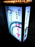 e0145711_12153.jpg