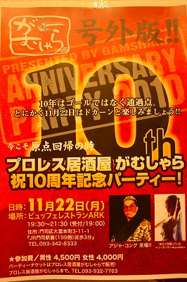 10周年partyのお知らせナド_d0167740_1764226.jpg