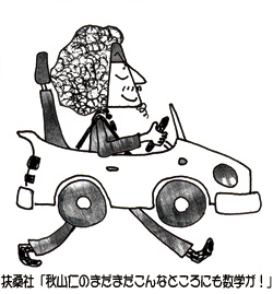 スポーツカーを運転しているイラスト サトゥーのイラストとデザイン よんぷりnews