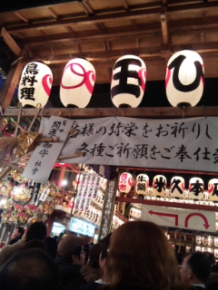 酉の市_f0013255_21404749.jpg