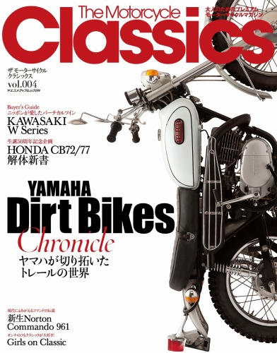 The Motorcycle Classics Vol.4_f0164058_7115039.jpg