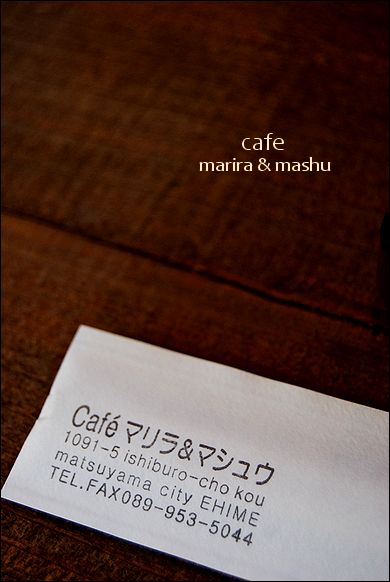 　Cafe　マリラ＆マシュウ_a0105872_925417.jpg
