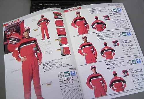 Mechanic Suit_b0170184_08718.jpg