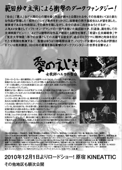 範田紗々主演映画「愛のえじき」公開!_f0097002_216487.gif