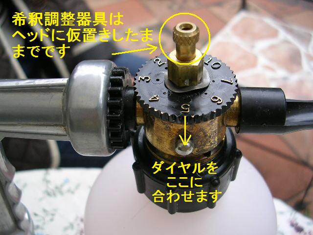 液肥混入器362を使う バラ園のガーデナー 液肥混入器362を使う バラ園のガーデナー