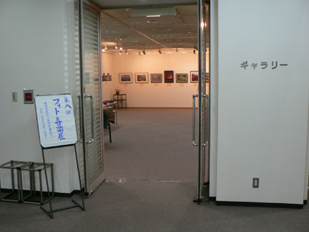 第８回フォト喜楽展　開催中_e0189014_1753445.jpg