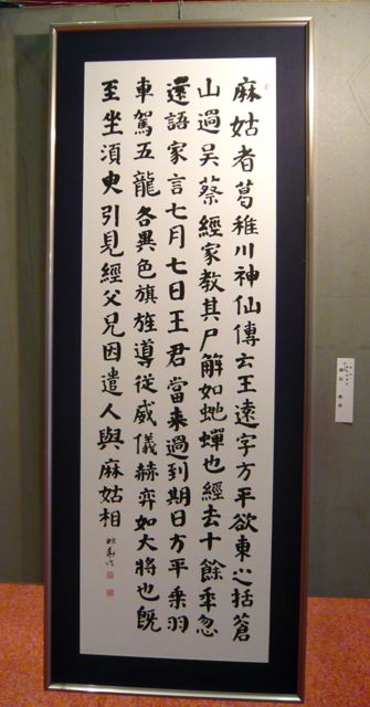 一葦会書道展・出品作品（3）_e0111220_10272579.jpg